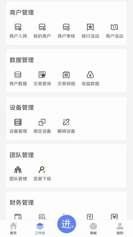 商客数字会员免登录