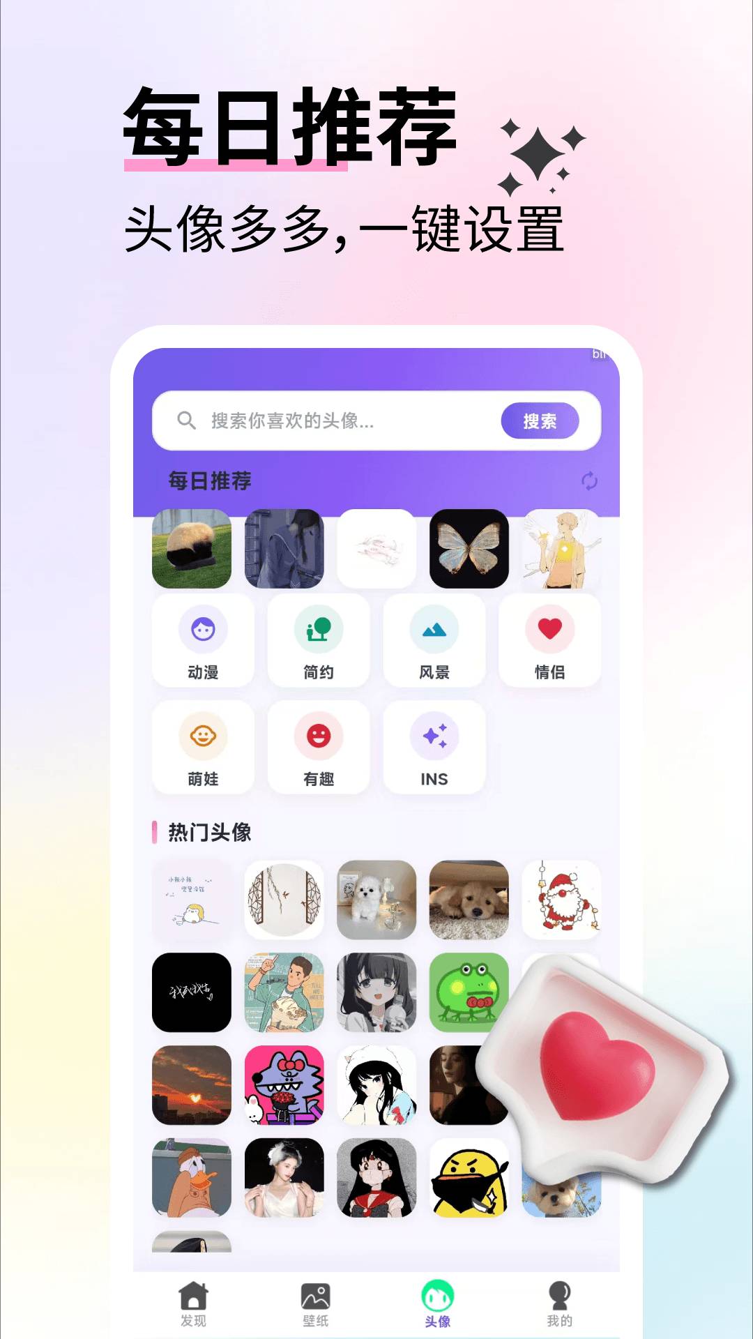 免费壁纸优选手机版