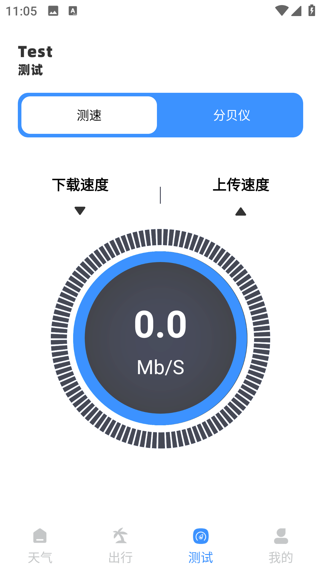 省米出行官网版