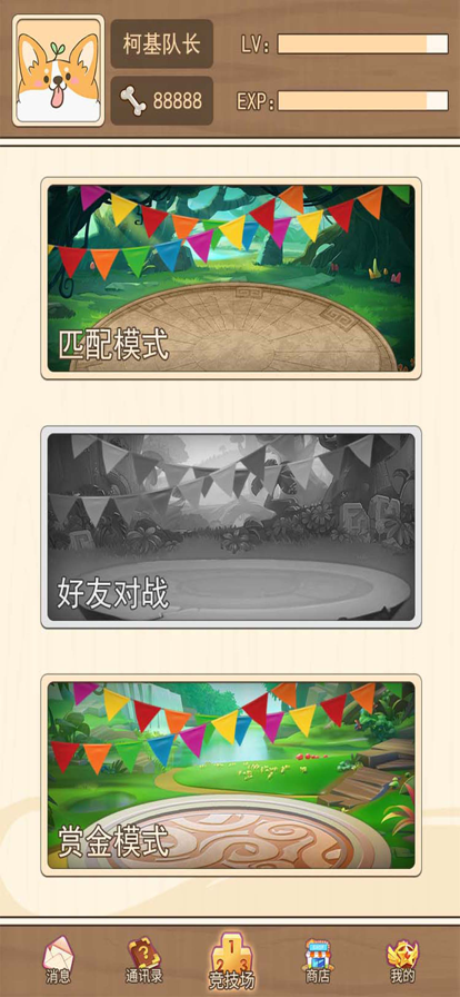 柯基安卓版