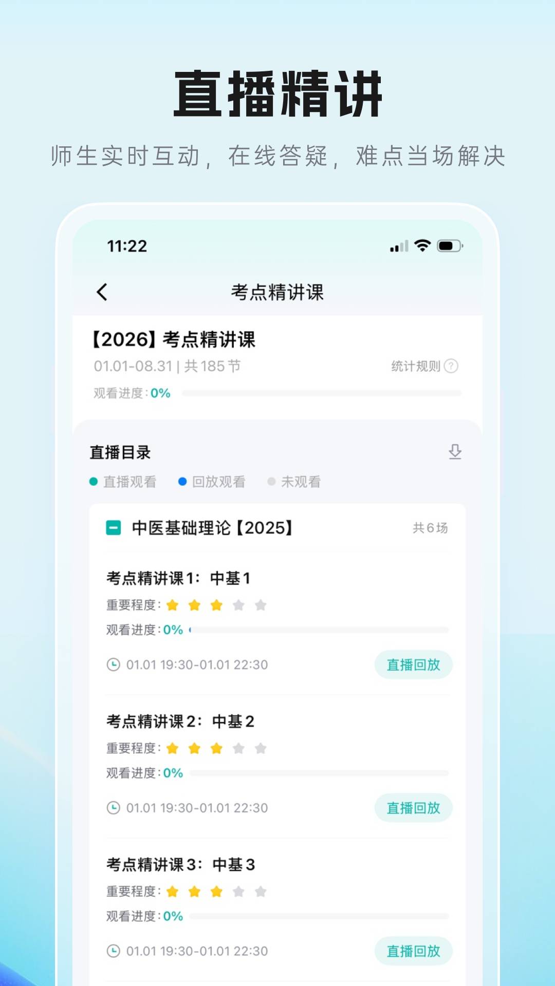 有猿教育手机版