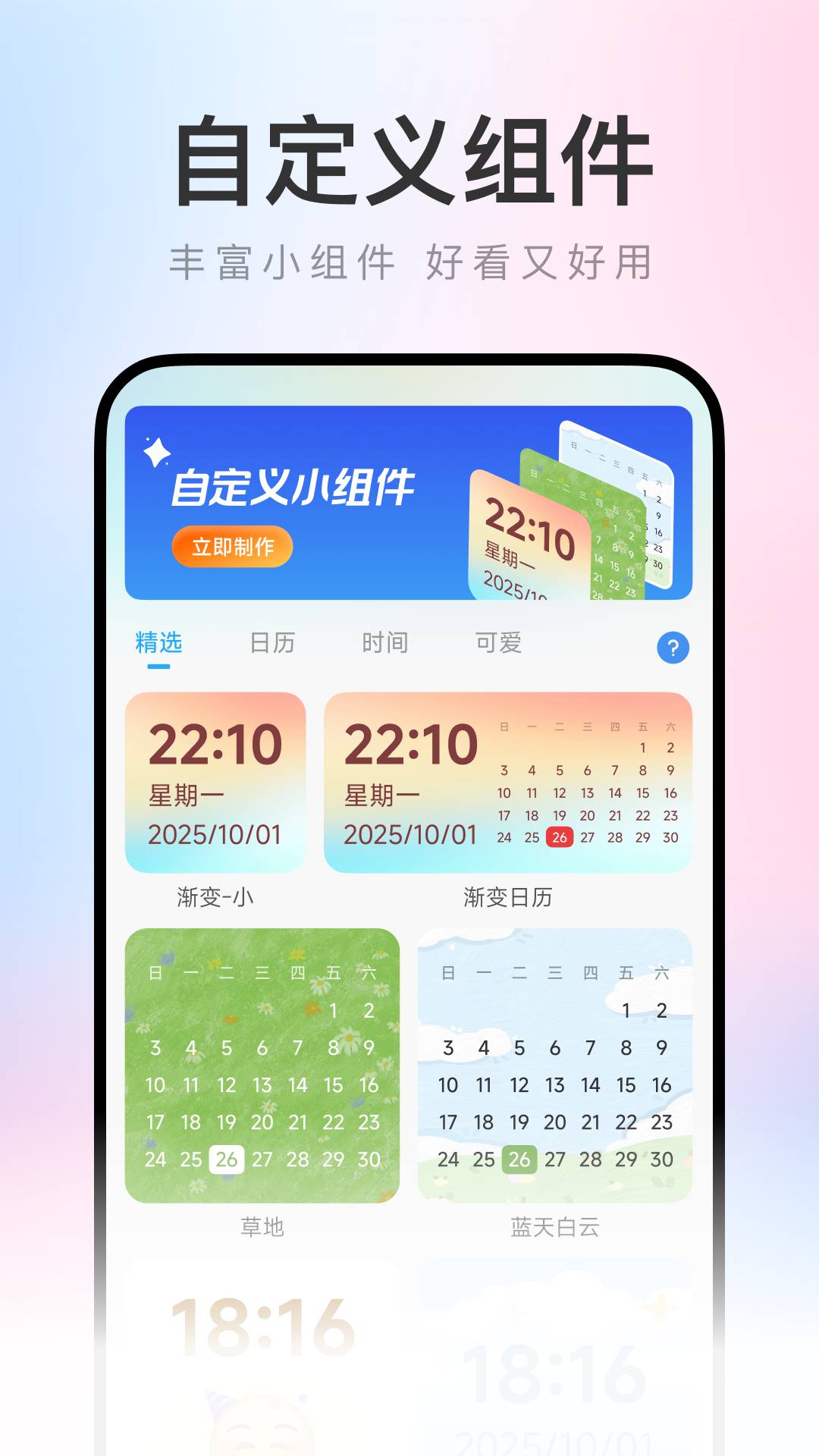 快捷百变图标自定义版