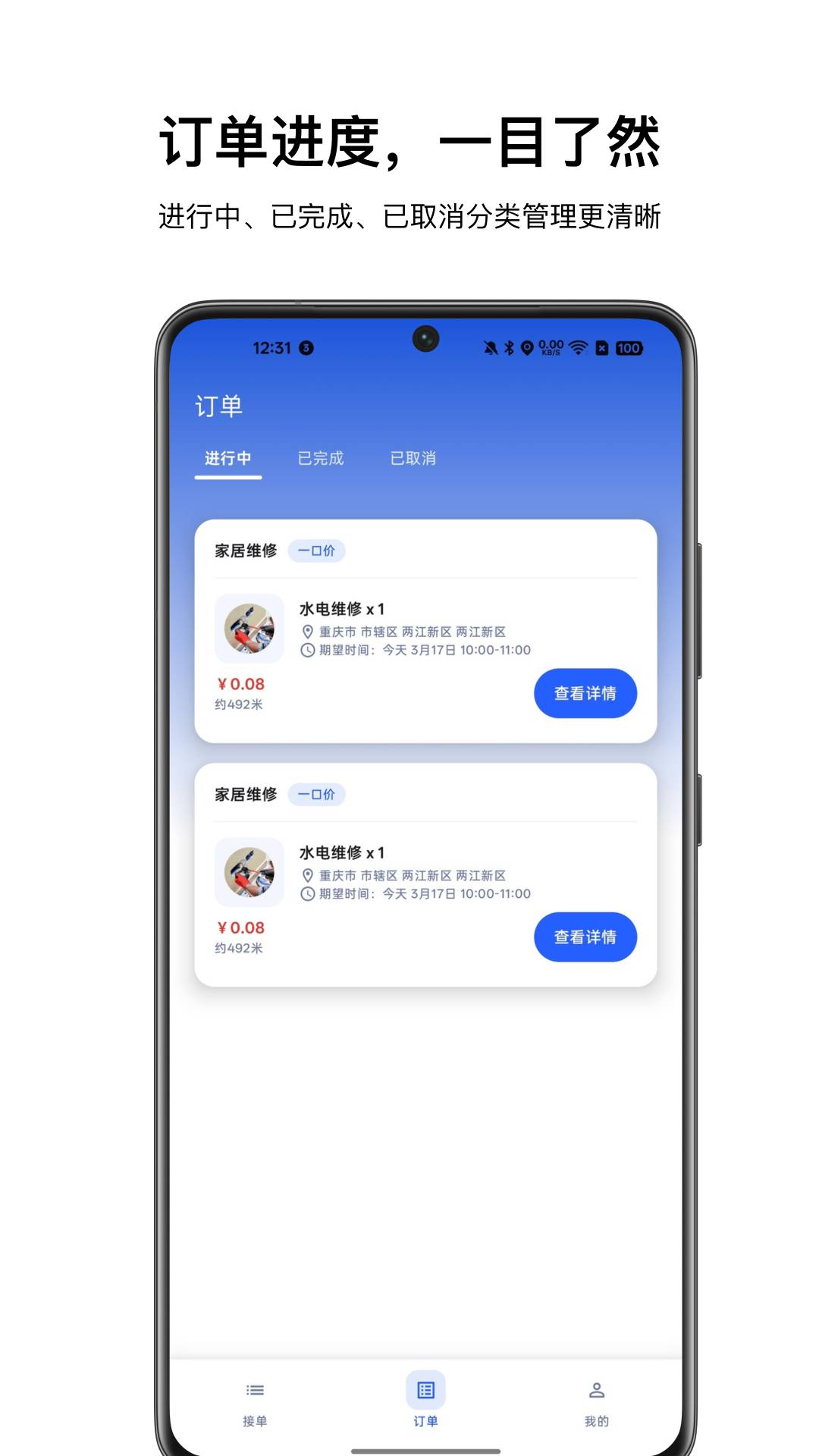 工匠到家师傅端无会员