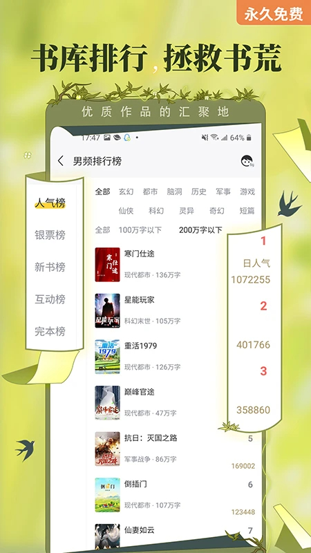 塔读小说老版本