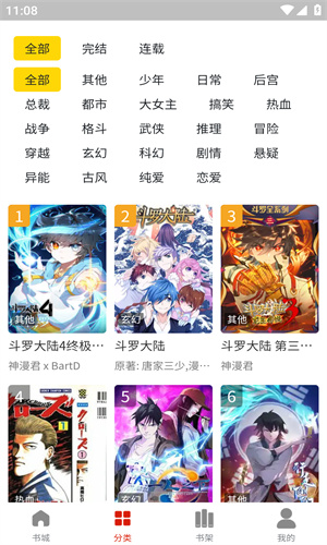 人人漫画官方版
