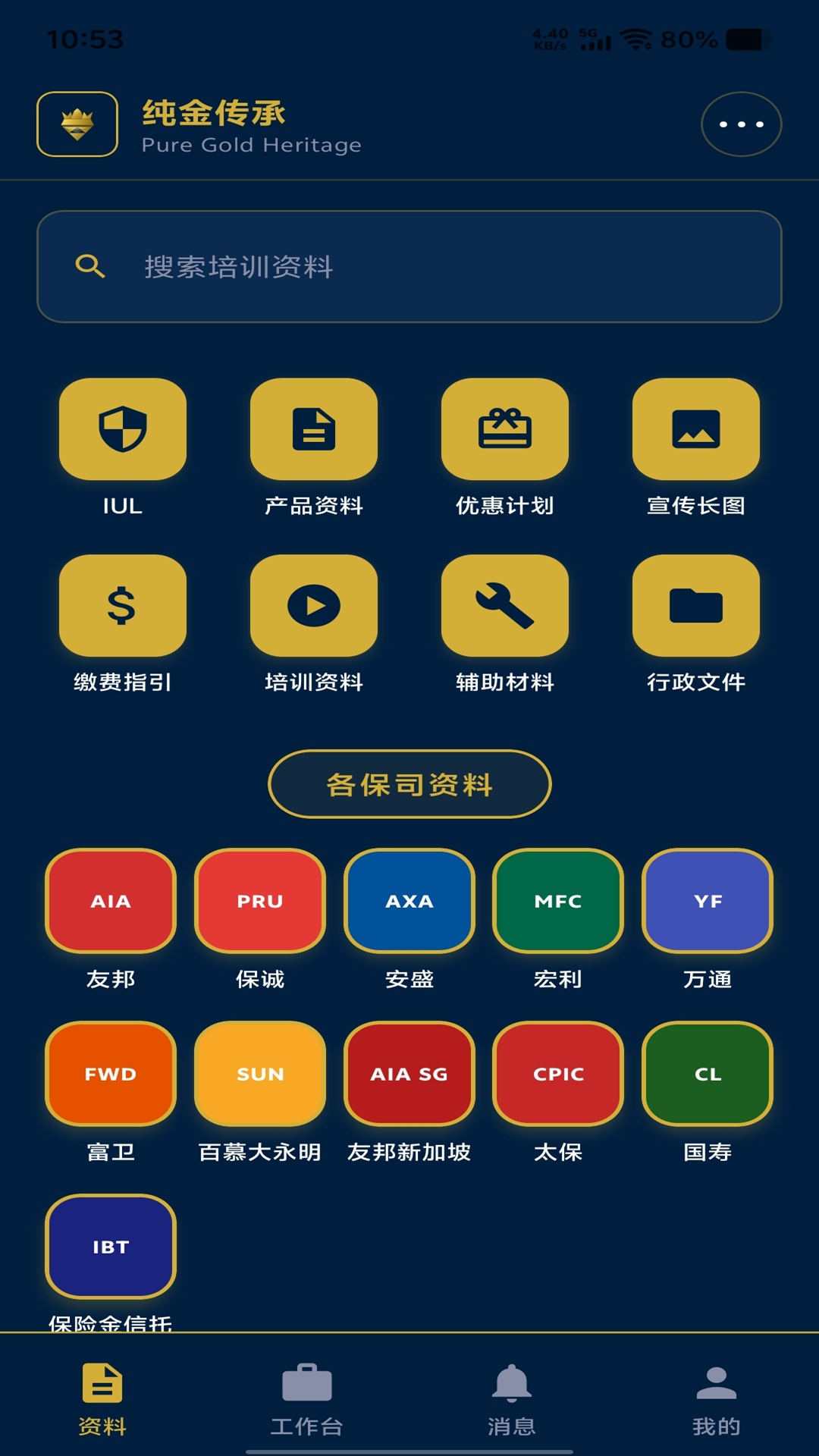 纯金传承安卓版