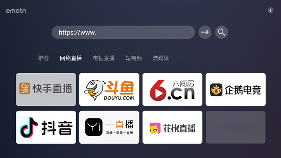 Emotn Browser2026最新版