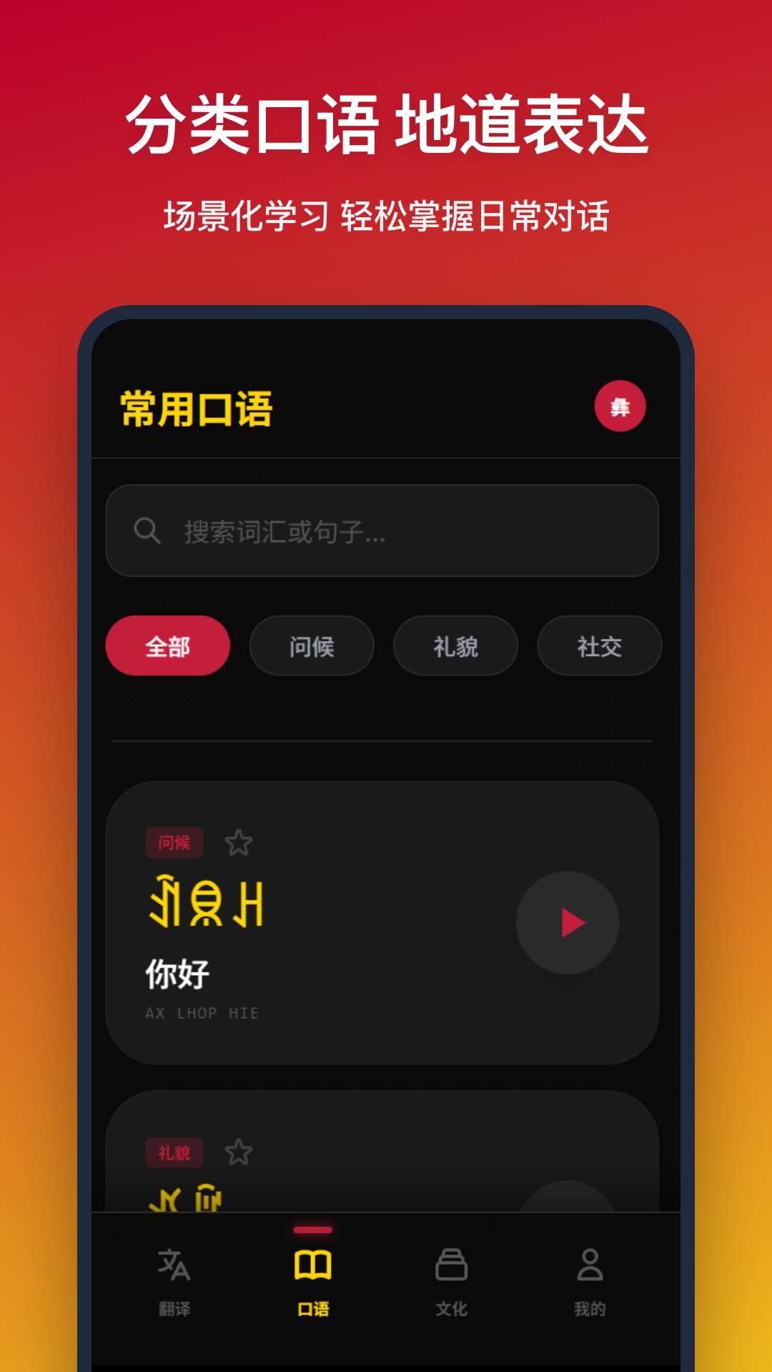 彝语翻译会员免登录