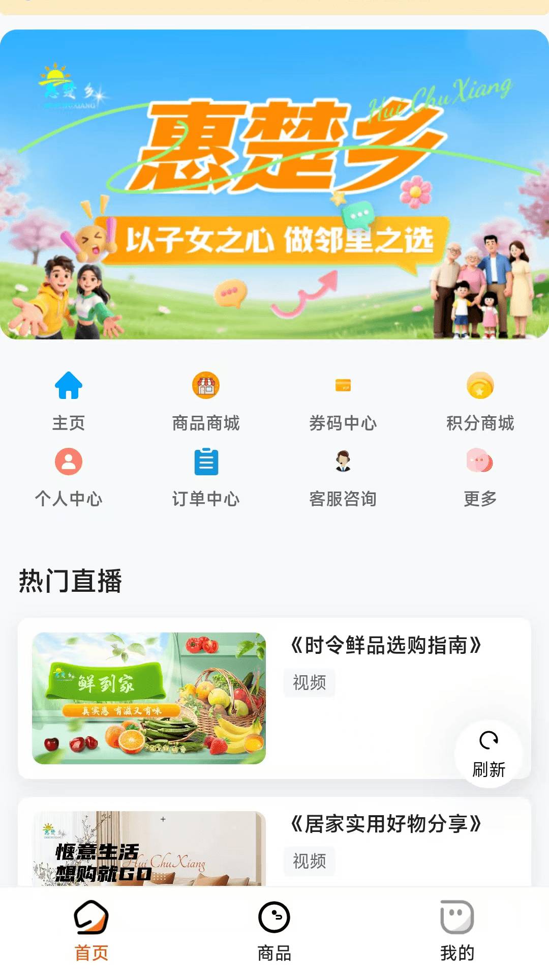 惠楚乡会员免登录