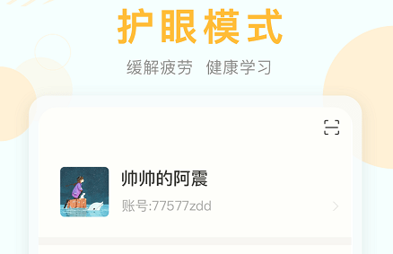 1619060480561478.png 浉河区教育云平台