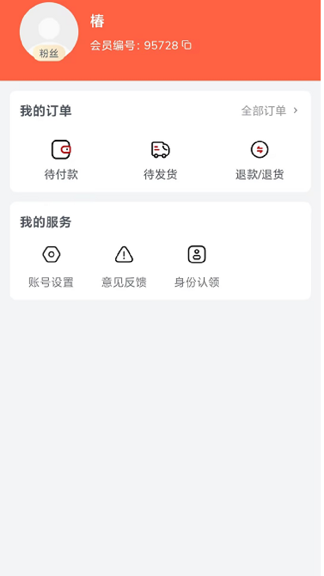 万家畅行安卓正版