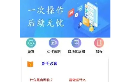 1619059870807874.png 自动化工具