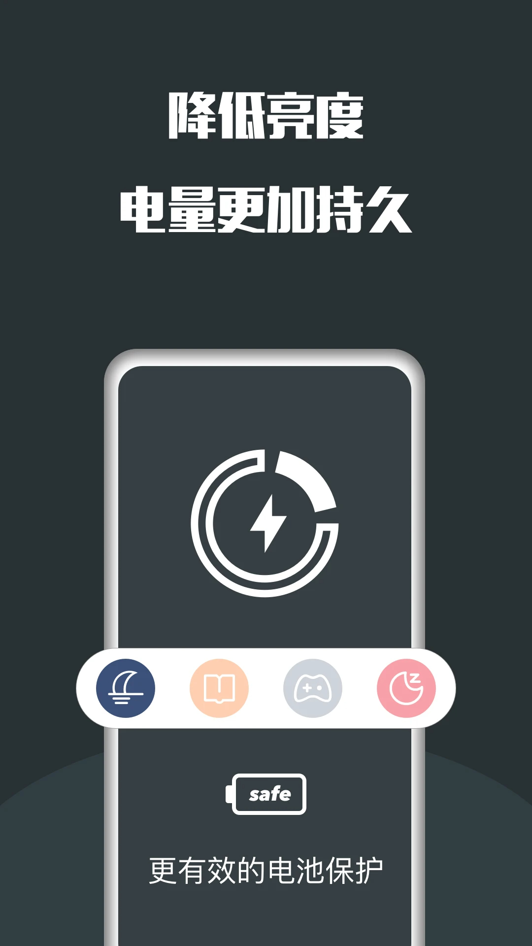 夜间护眼免费正版