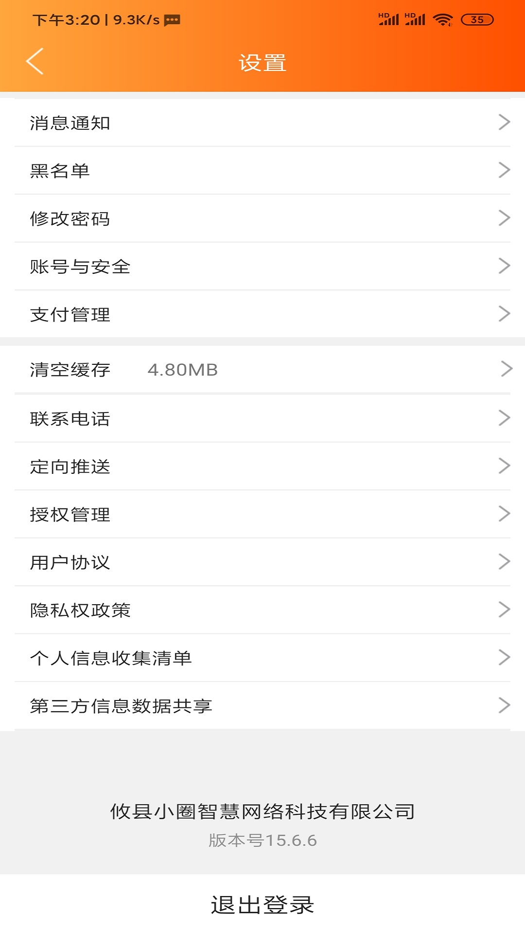 乐享攸州安卓正版