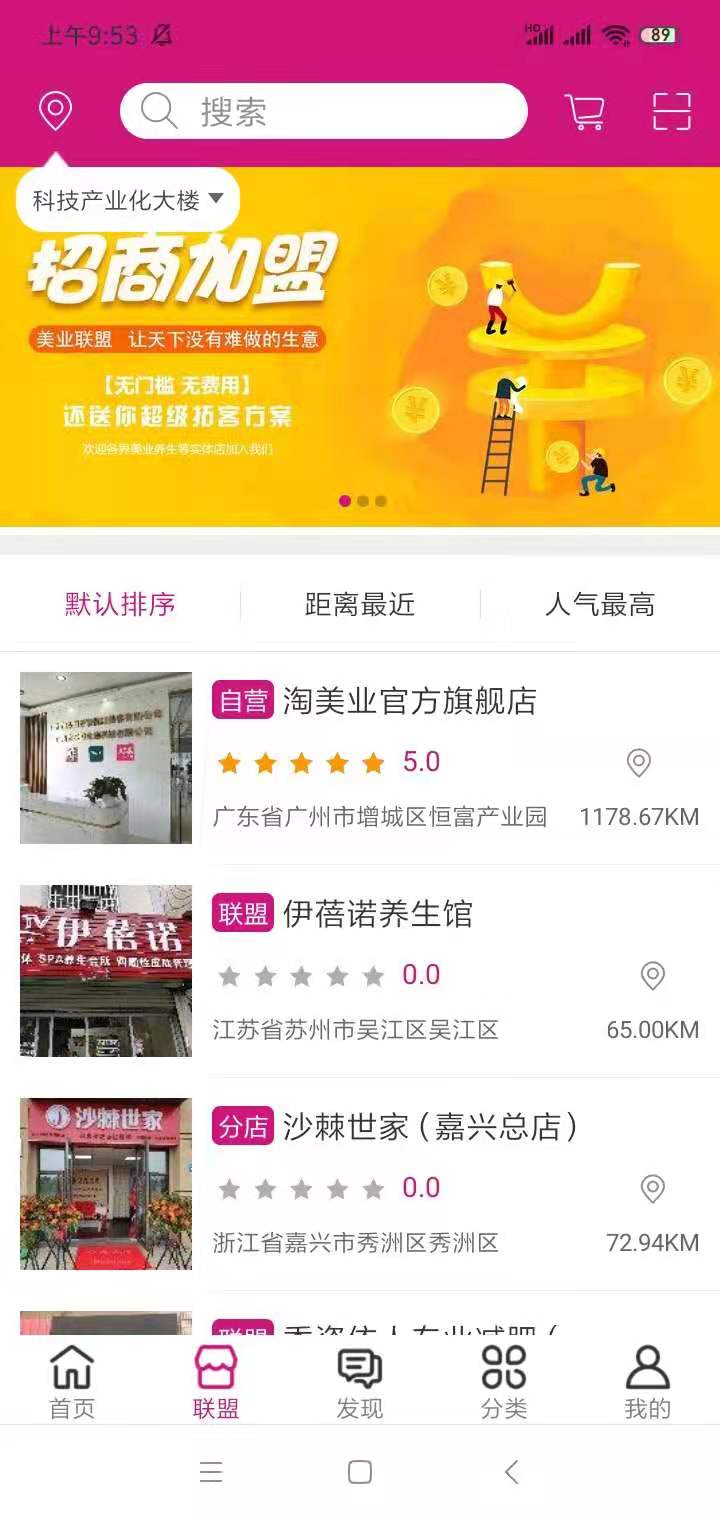 淘美业2025最新版