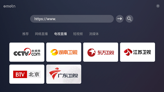 Emotn Browser手机版