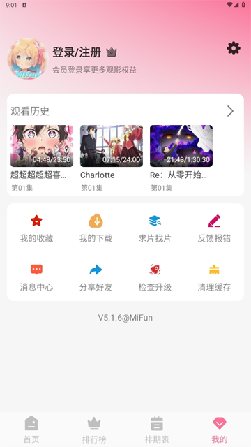 mifun动漫老版本