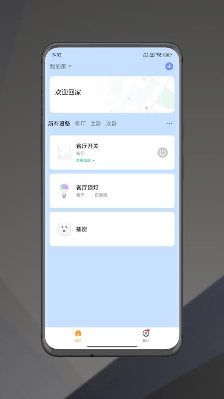 元启智官方版