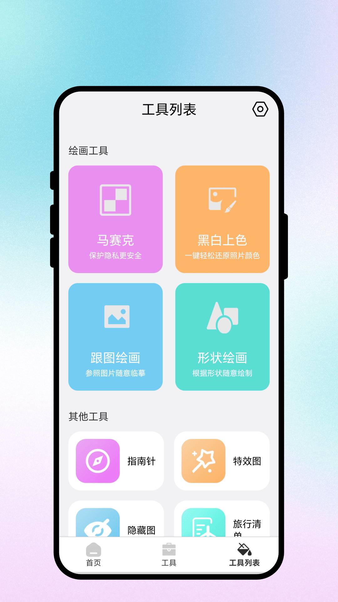 涂涂彩画板全新版本