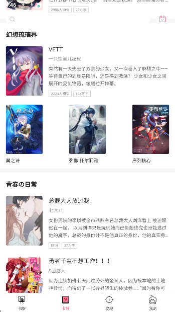 轻萌小说正式版