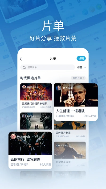 时光网官网版