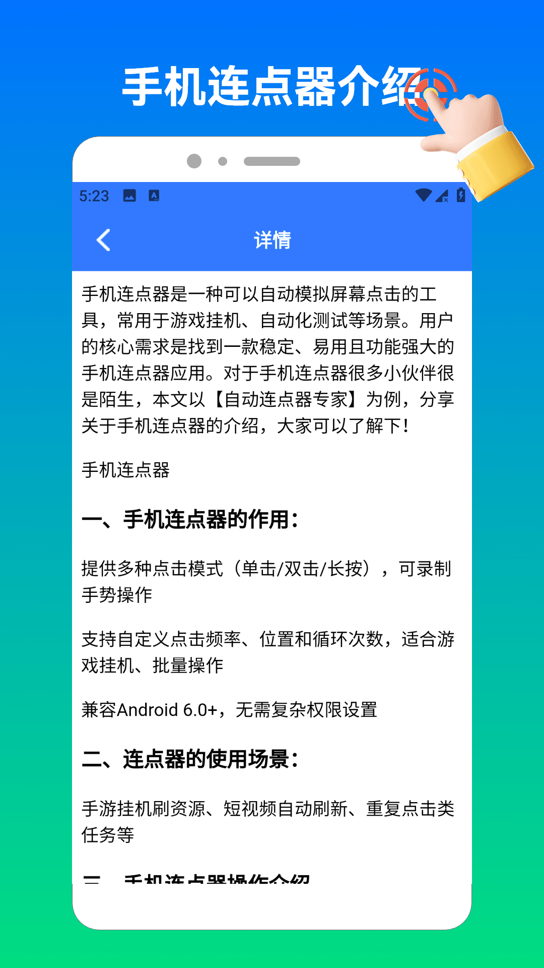奶蛙连点器2正式版