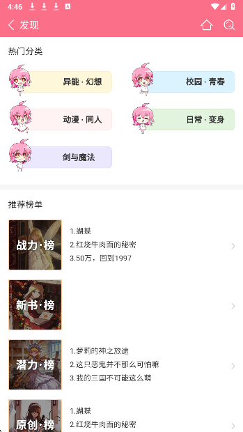 轻萌小说官方版