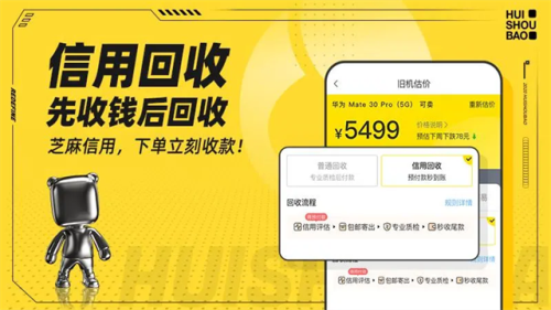 回收宝自定义版