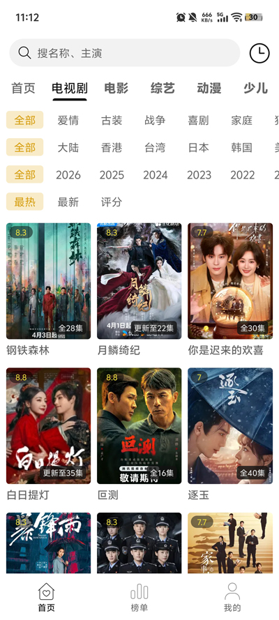 悦视界手机版