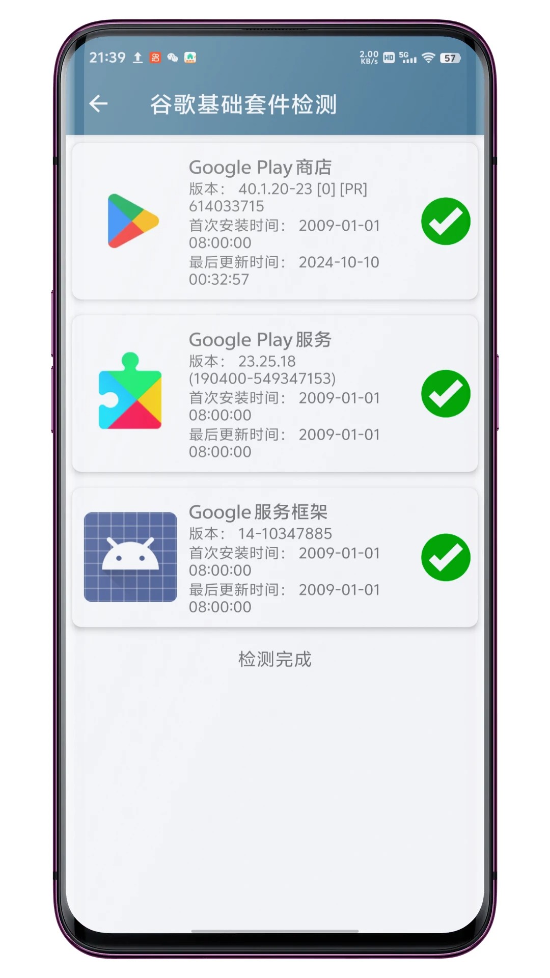 系统快速设置免费正版