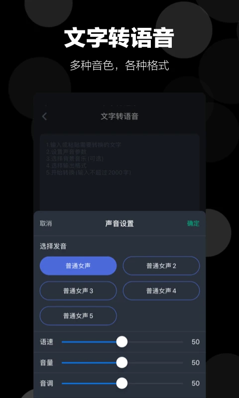 录音语音备忘录正式版
