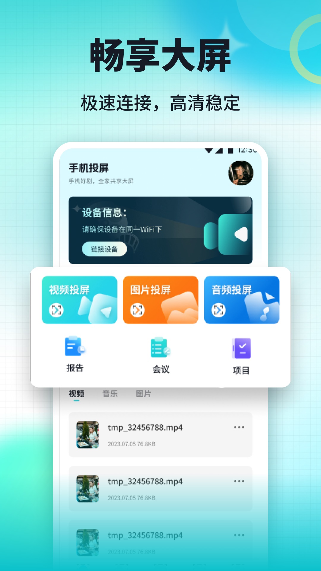 嗨信商聊免费正版