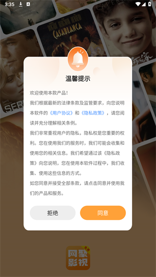 网聚影视大全2026最新版