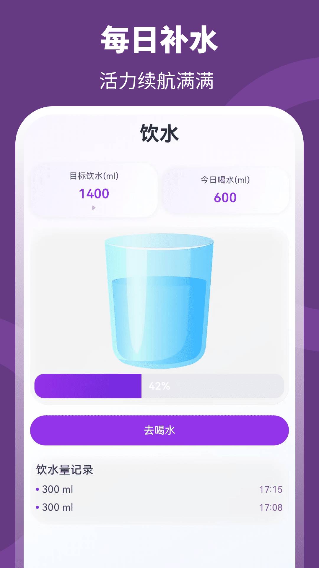 超+慢跑正式版