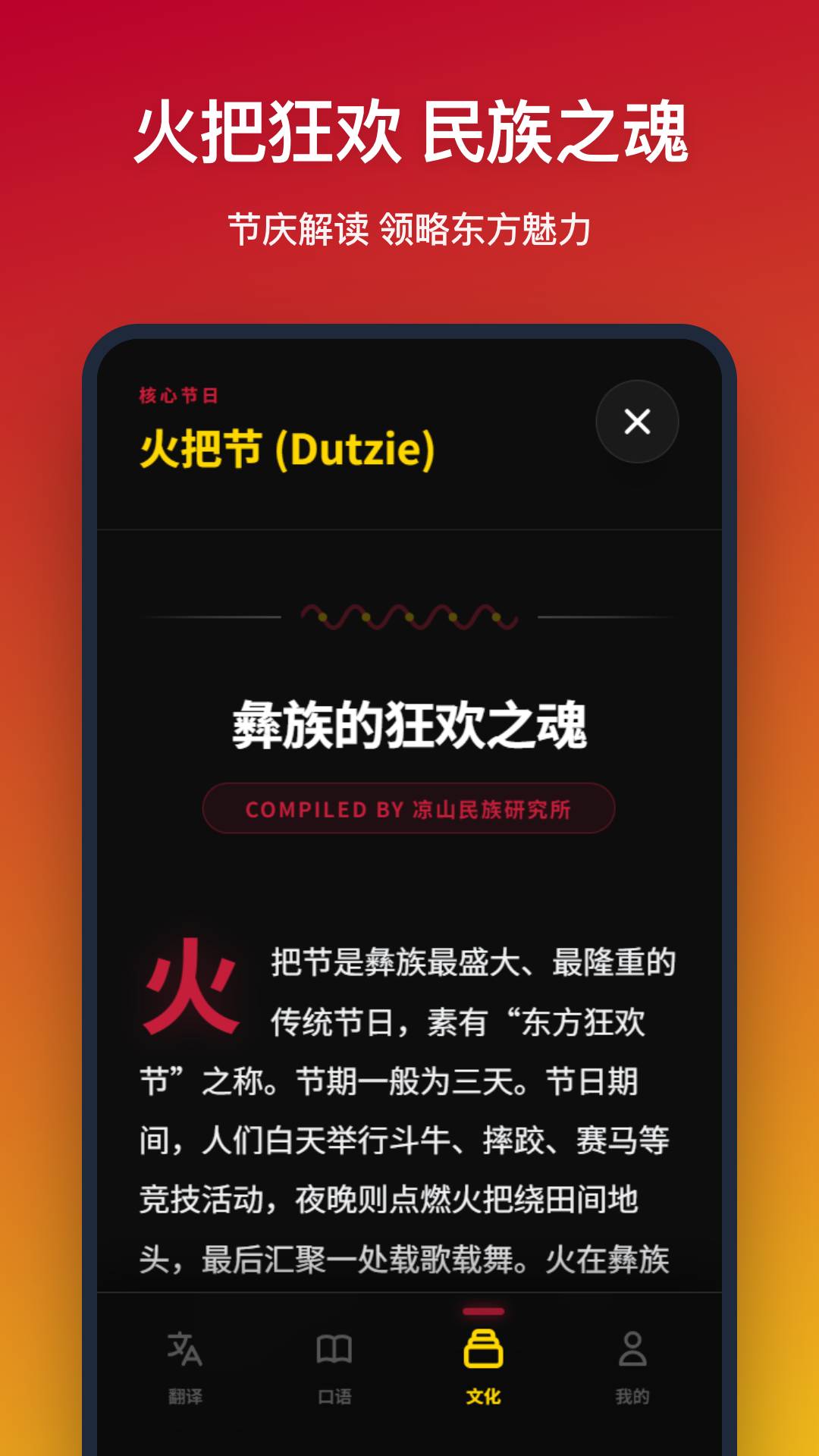 彝语翻译无会员