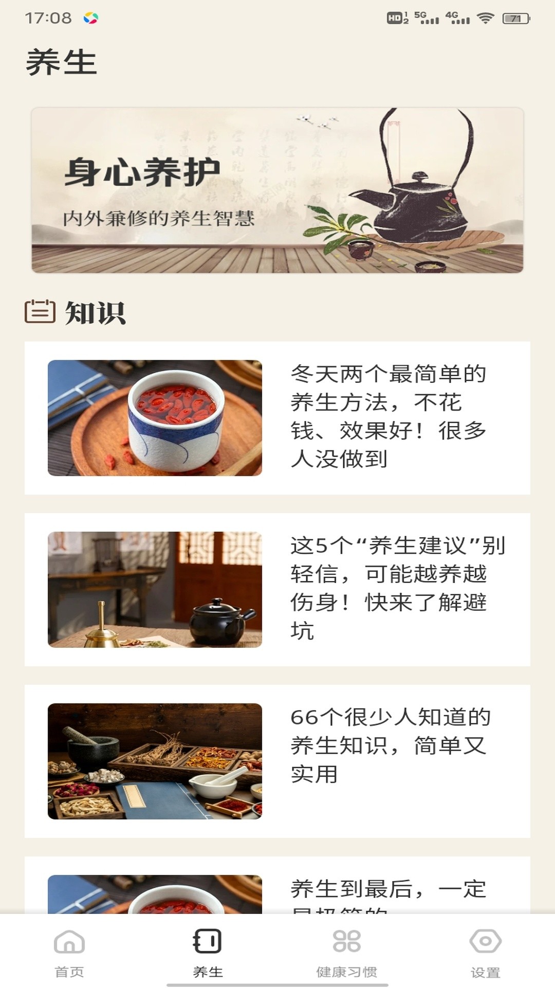 登贵堂正式版