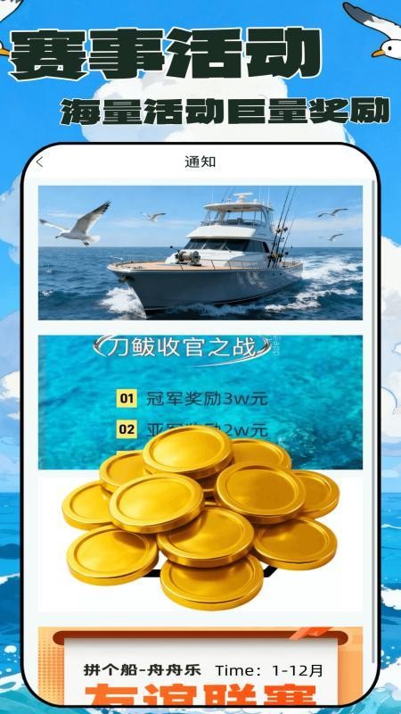 拼个船老版本