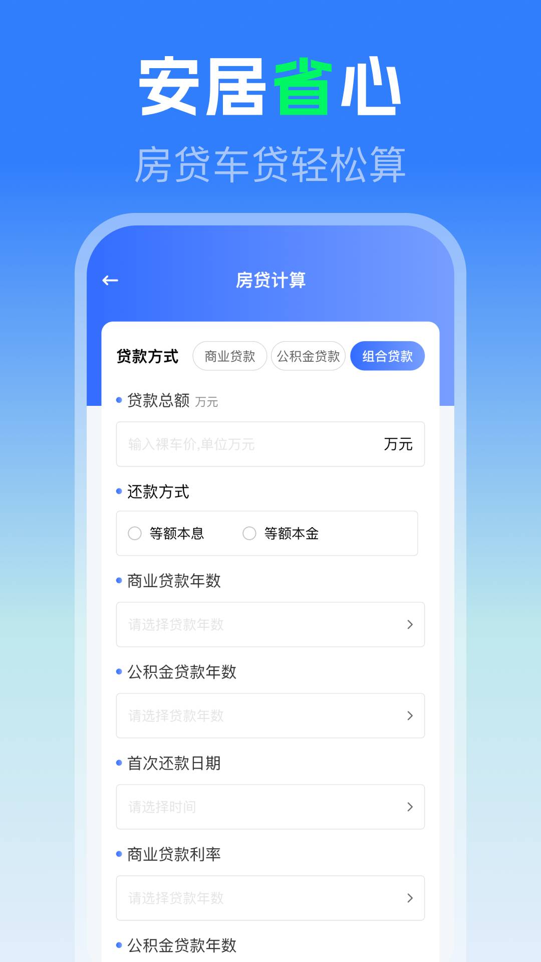 社保医保电子助手会员免登录