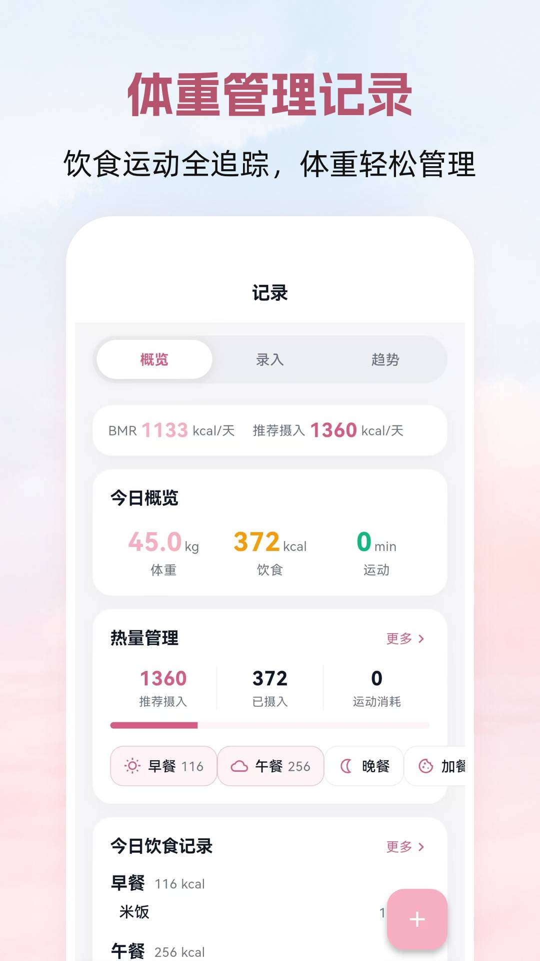 普拉提Yoga瑜伽塑形安卓正版