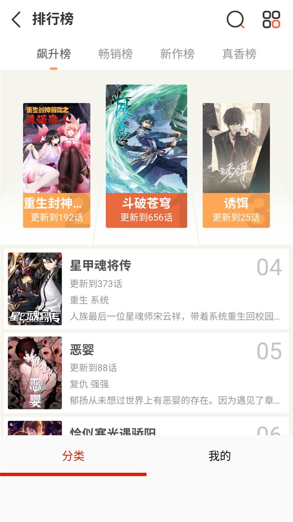 喵屋漫画纯净版