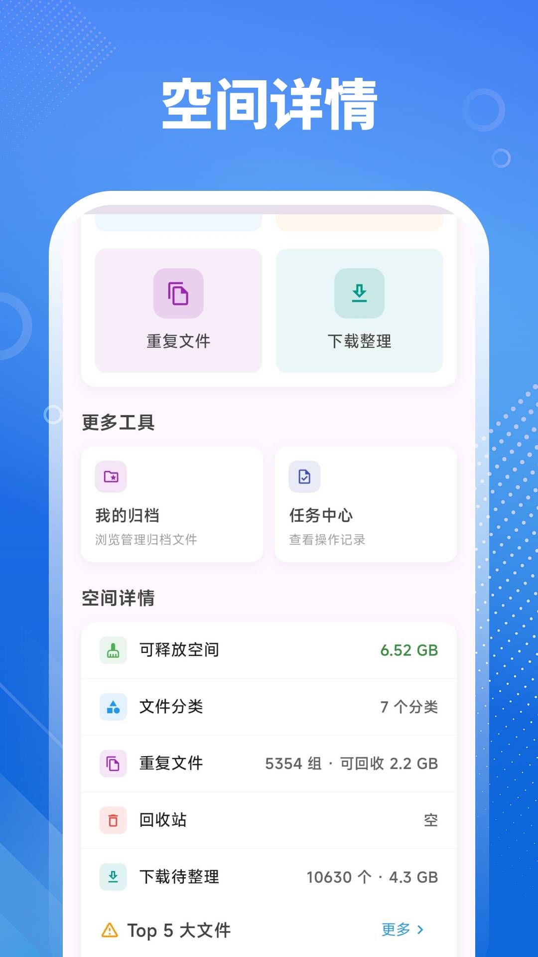 手机数据管理器定制版