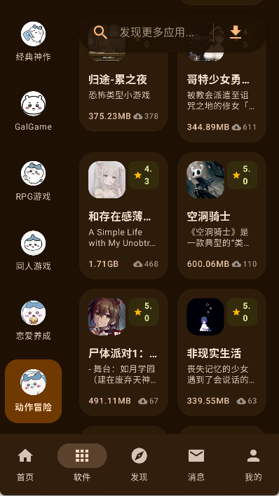 喵盒社区自定义版