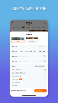智享相册手机版