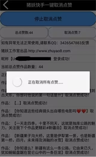 猪妖快手取关会员免登录