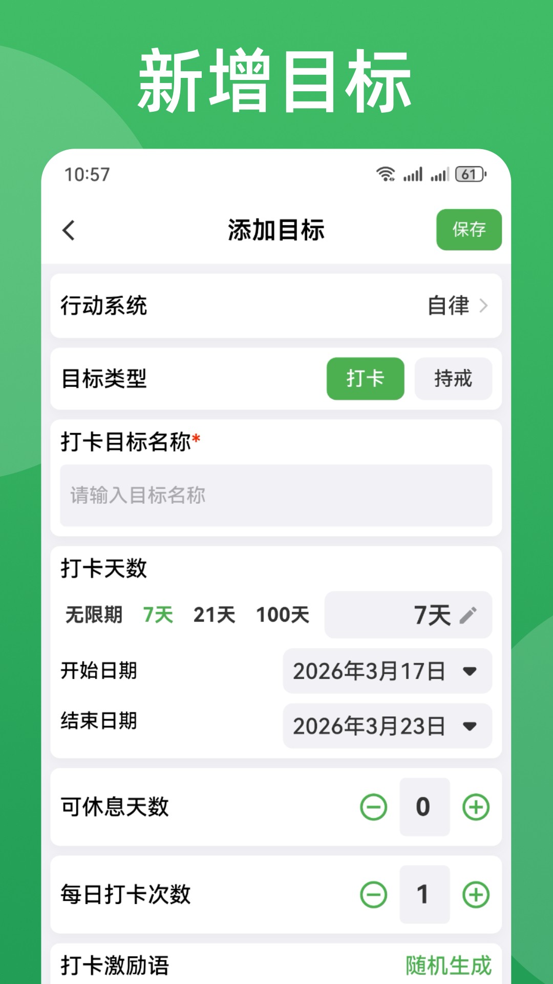棵学戒免费正版
