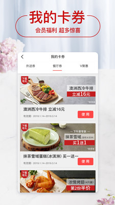 必胜客2026最新版
