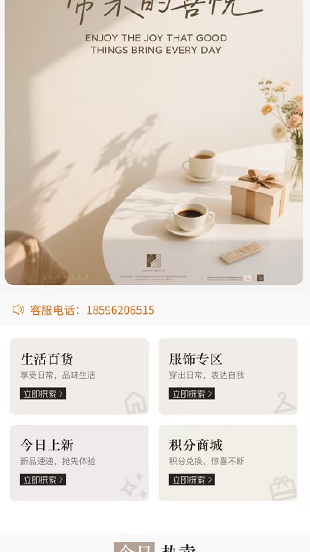 万家畅行全新版本