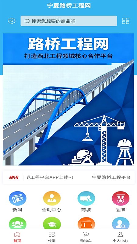 路桥工程网无会员