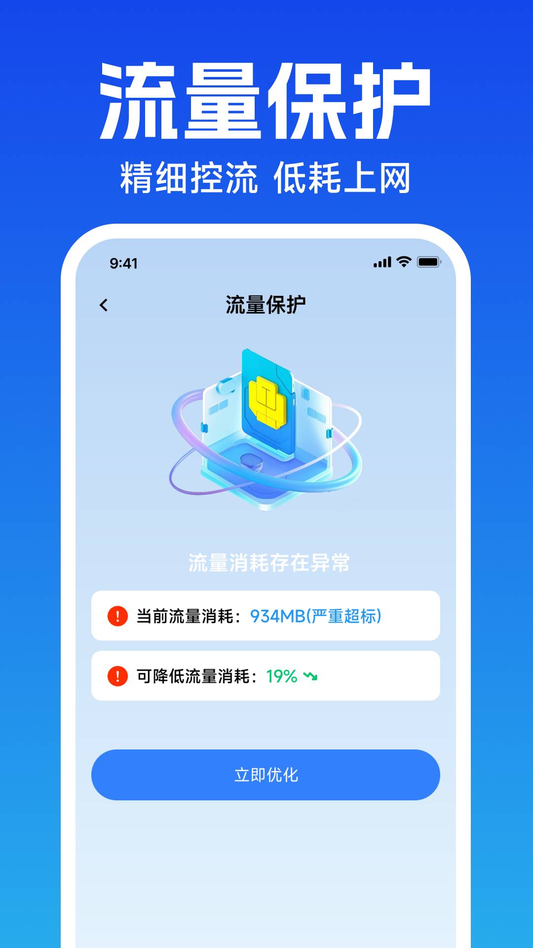 话费流量余额速查自定义版