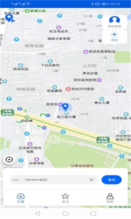手机号码卫星定位官网版